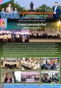 ปิยะมหาราชาลัย ฉบับที่ 244/67