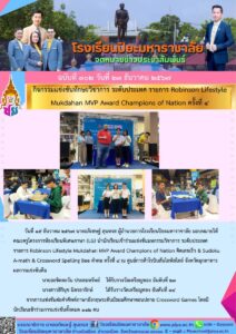 ปิยะมหาราชาลัย ฉบับที่ 302/67