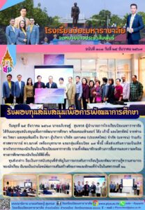 ปิยะมหาราชาลัย ฉบับที่ 303/67